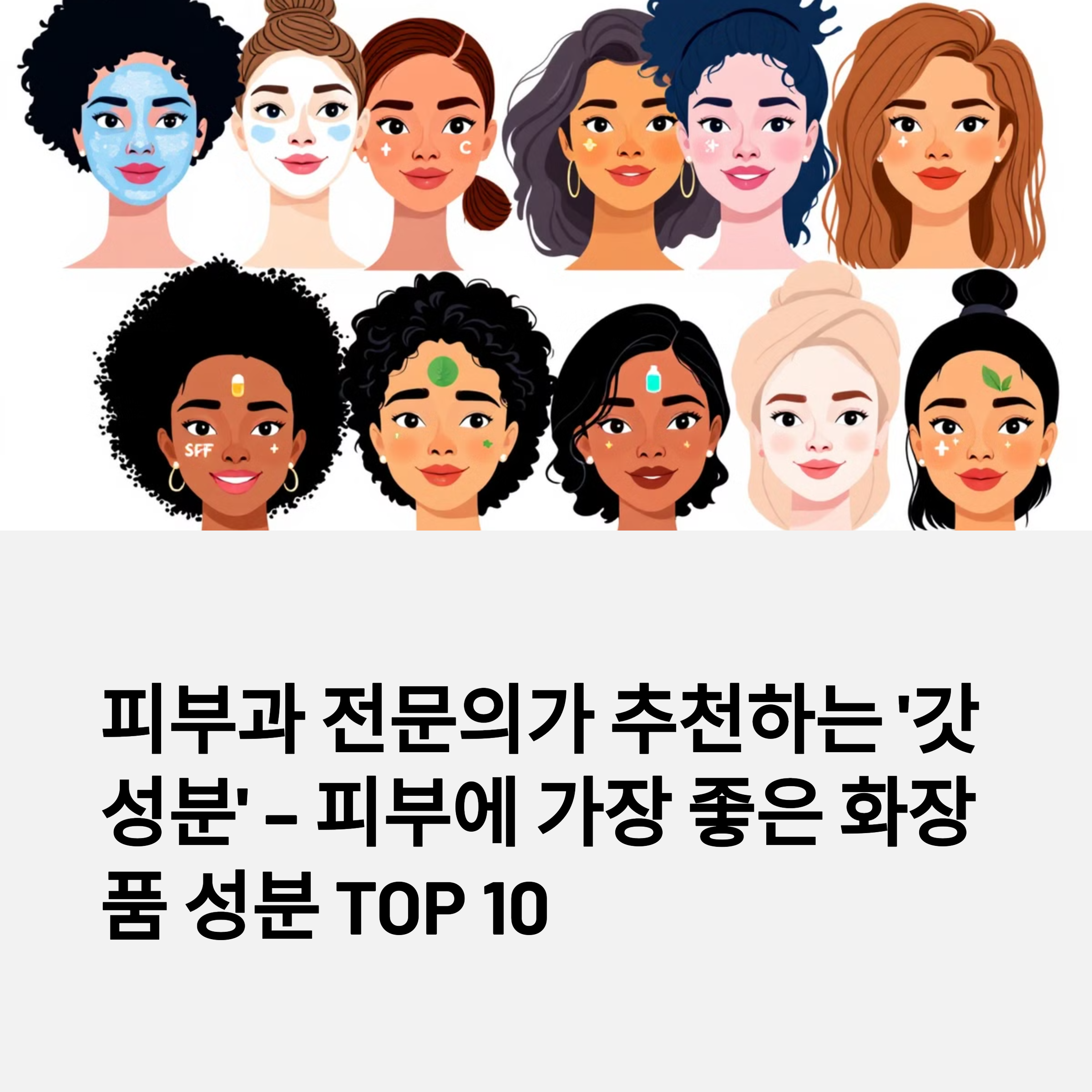 피부 관련 이미지