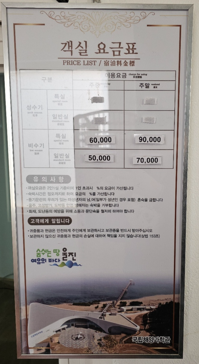 [동아모텔]&amp;#44; 가성비 좋은 오션뷰 숙소