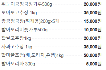 6시내고향 토마토 고추장