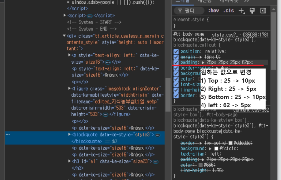 원하는-여백으로-변경