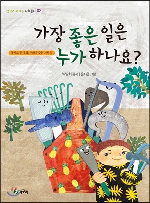 초등6학년 필독 도서