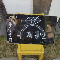 경주-황리단길-체험