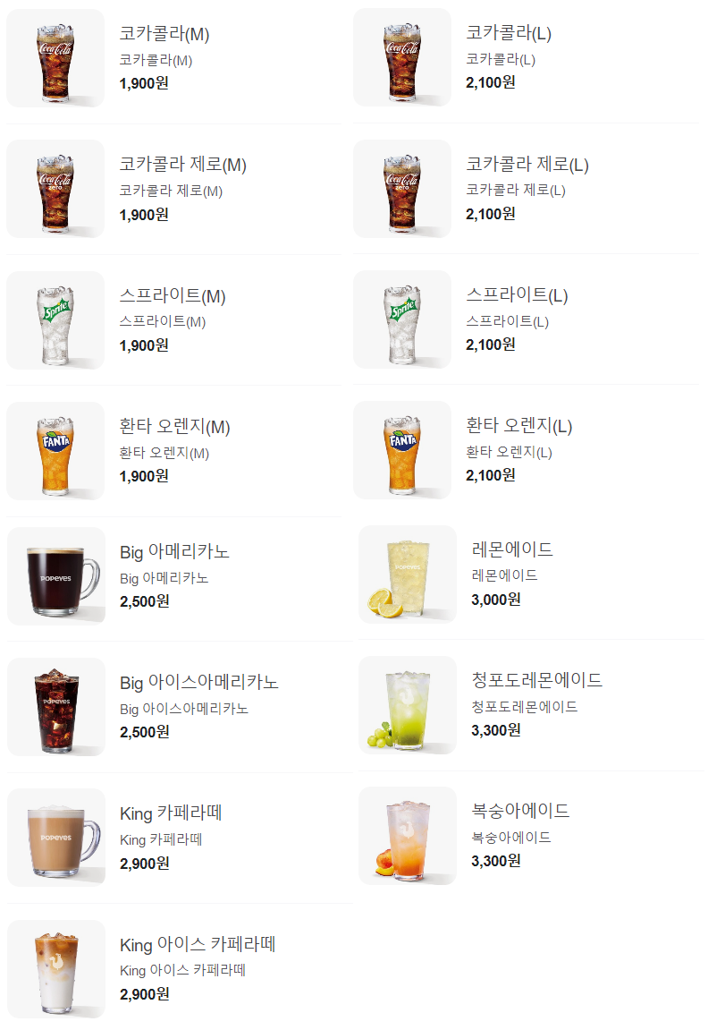 파파이스_음료