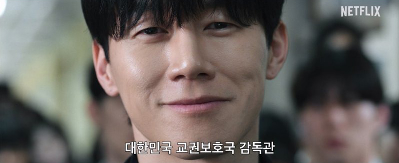 넷플릭스 참교육 드라마
