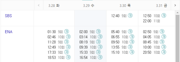 모범택시 시즌 2 몇부작