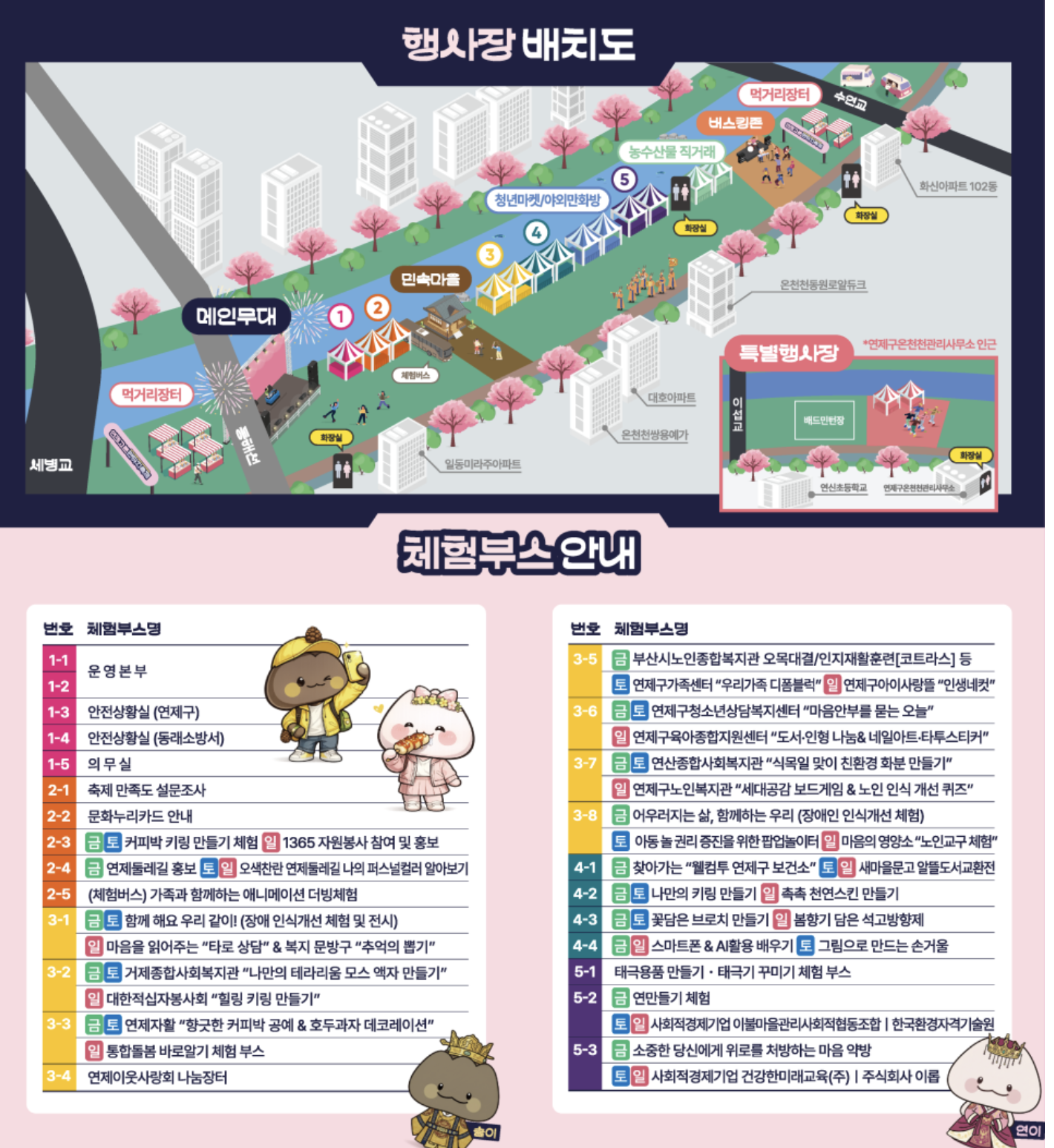 제7회 연제고분판타지축제 위치 일정 프로그램 초대가수 주차장 총정리