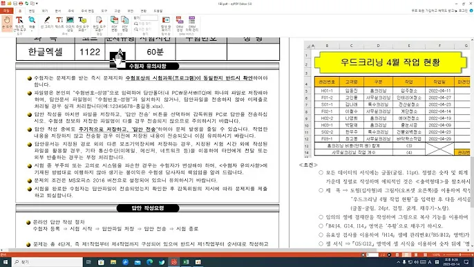 ITQ 엑셀 함수기초 단축키 실전팁 합격전략_1