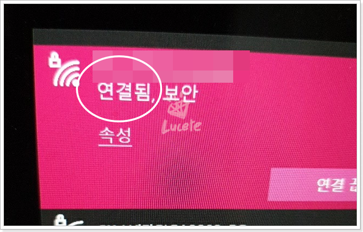 와이파이연결됨