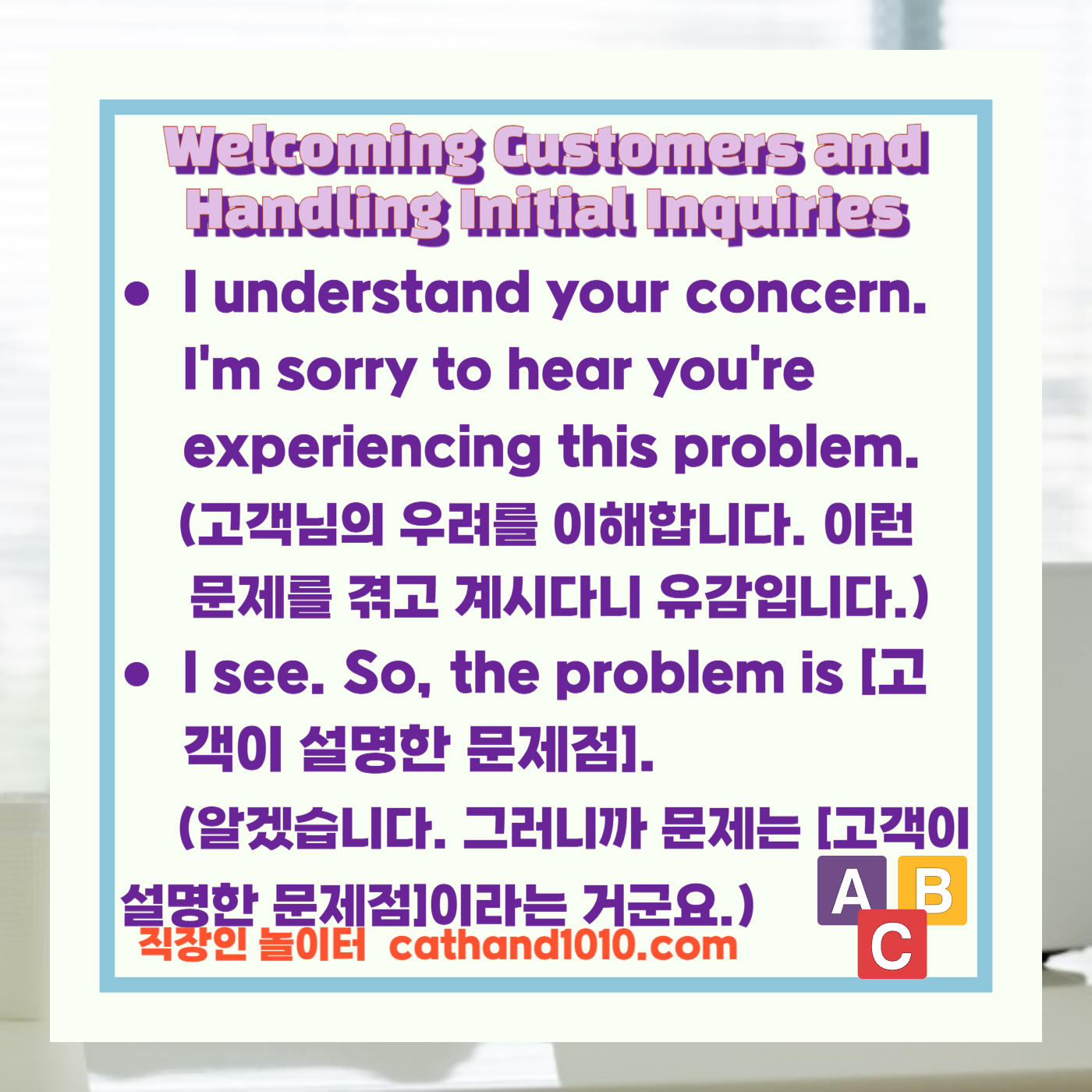 비즈니스영어, 직장인영어, 업무영어