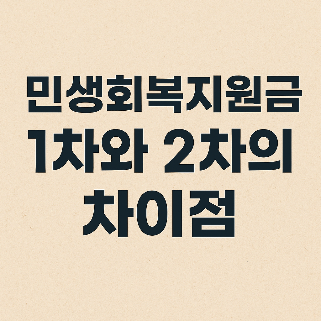 민생회복지원금 신청 및 사용 가이드