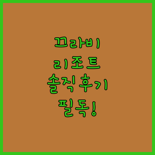 끄라비 클롱 무앙 및 텁캑 비치 리조..