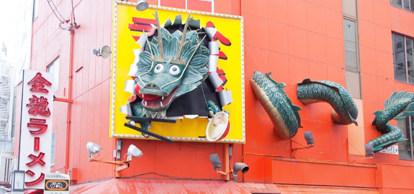 일본 오사카 라멘집 추천 금룡라멘 김치주는 라멘집