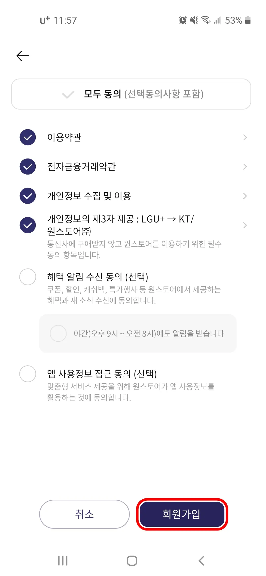 회원가입