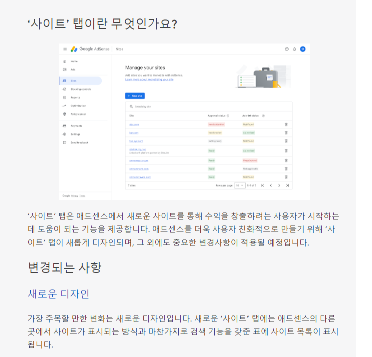 구글 에드센스 메일 사진