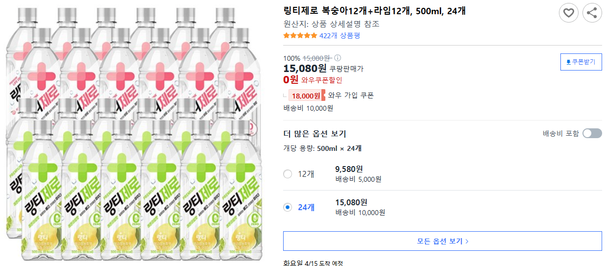 링티제로-복숭아12개+라임12개,-500ml,-24개