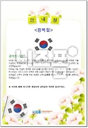 안내 인사말 모음 예시 메일_20