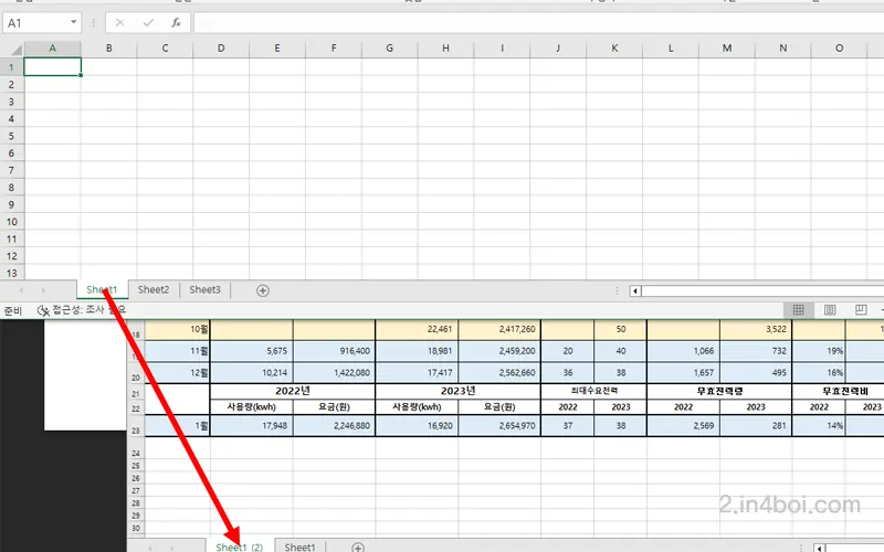 통합문서2로-시트-이동