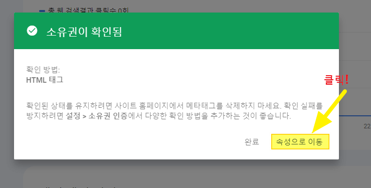 티스토리-구글-서치-콘솔-등록