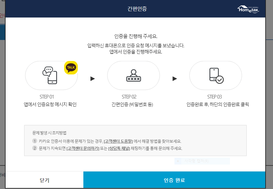 연말정산 미리보기 2024년 연말정산 개정세법