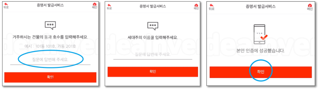 개인정보 입력