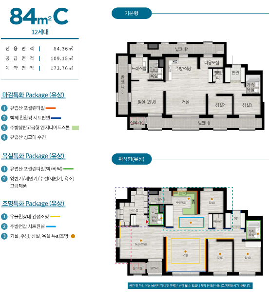북수원 자이 렉스비아 단위평면84C