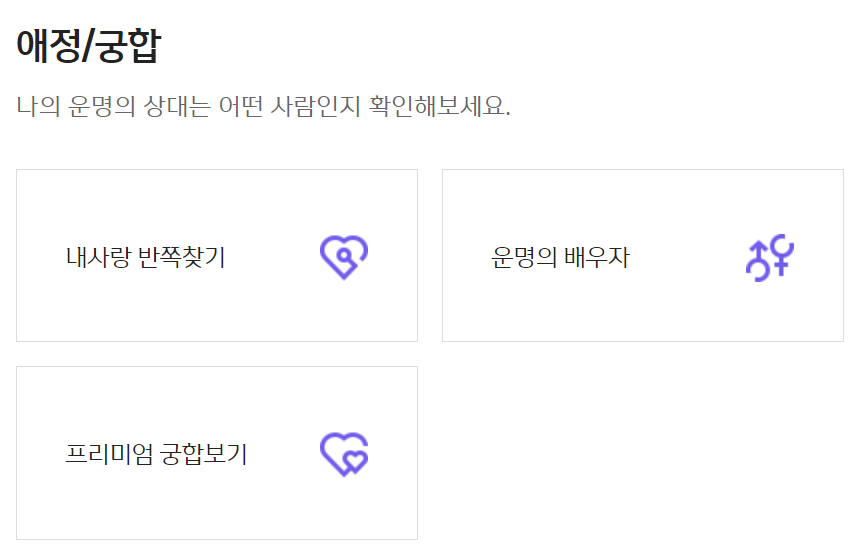 2023년 신년운세 무료 토정비결