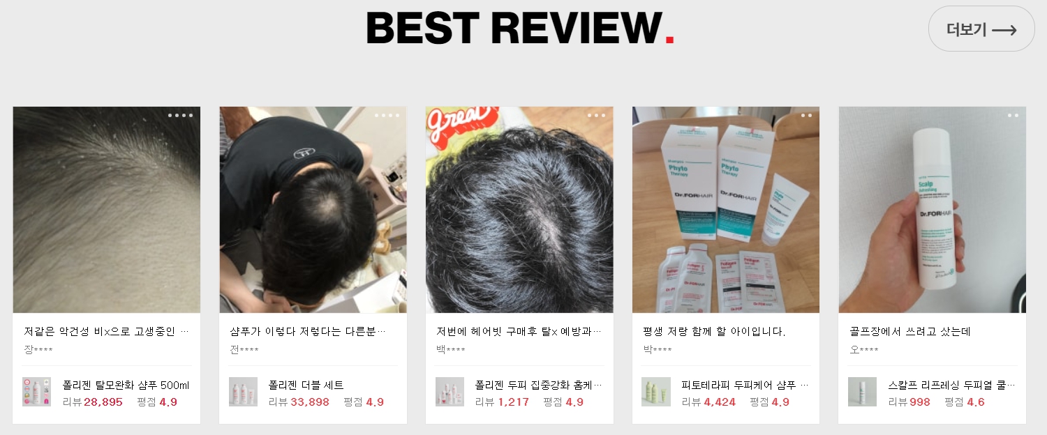 닥터포헤어 폴리젠샴푸