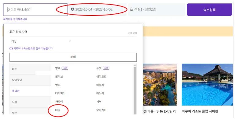 SK패밀리카드 해외 호텔 혜택 사용법 후기