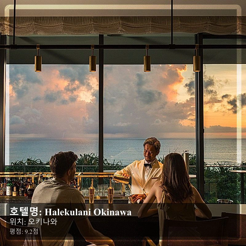 Halekulani Okinawa_4