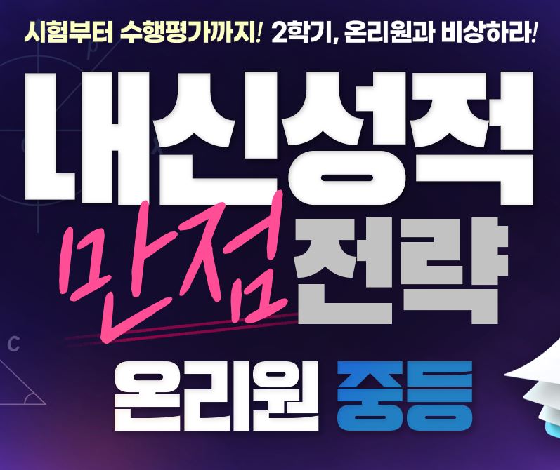 중학교 영어 인강