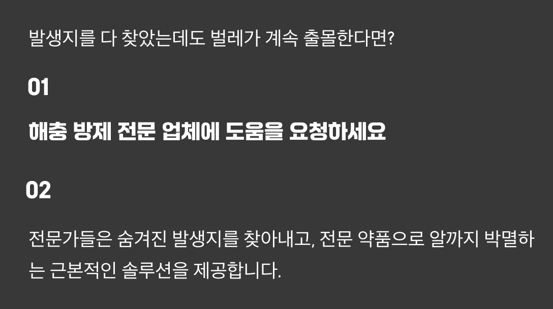 최후의 수단, 전문가의 도움이 필요할 때