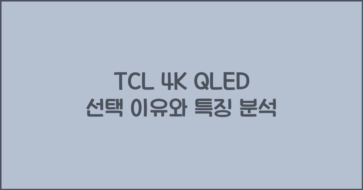 tcl 4k qled