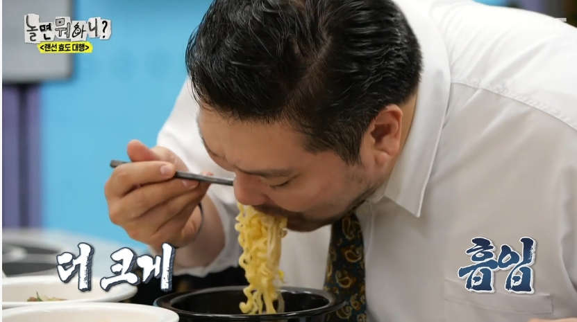 놀면 뭐하니 라면집 동백 위치 어디?