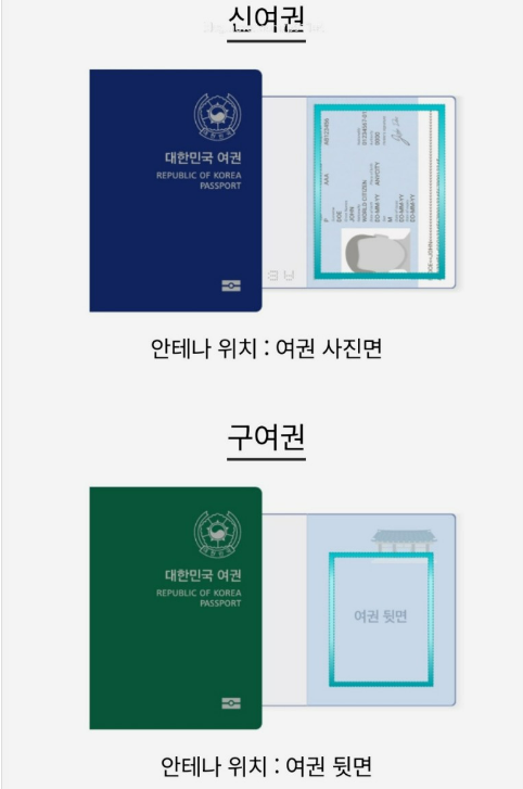 스마트패스 모바일 앱 등록방법