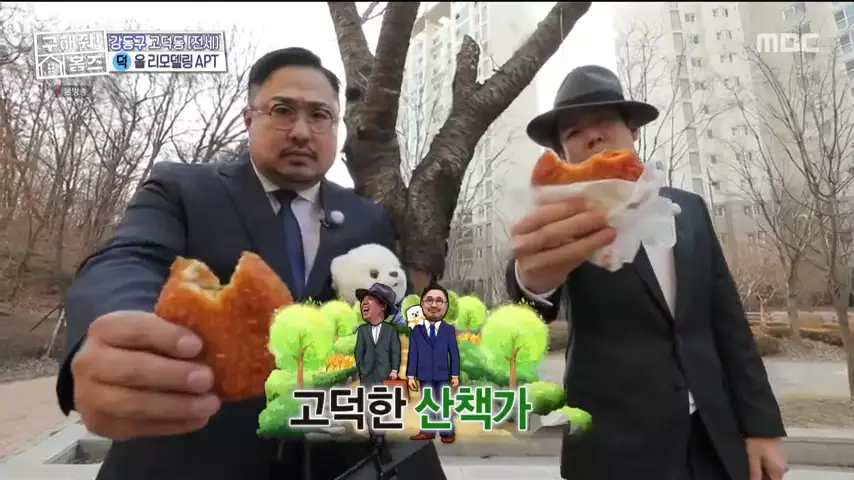 구해줘홈즈 고덕한 산책가 동물병원 인접 강동구 고덕 전세 매매 매물 가격 및 구조 인테리어 리모델링 최종선택 강재준 양세찬 소개