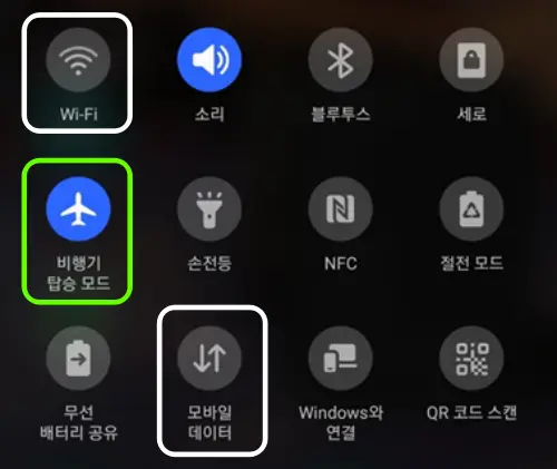 인스타 스토리 몰래보기 비행기모드