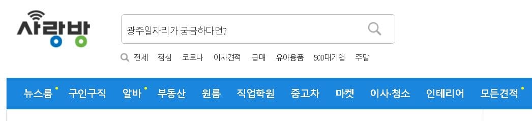 광주사랑방신문