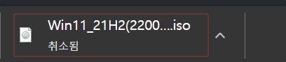 윈도우 11 다운
