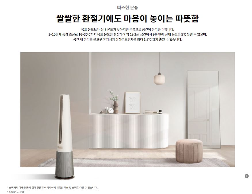 공기청정기-퓨리케어 오브제 공기청정기-퓨리케어 오브제 에어로 타워-LG 전자-미세먼지-황사