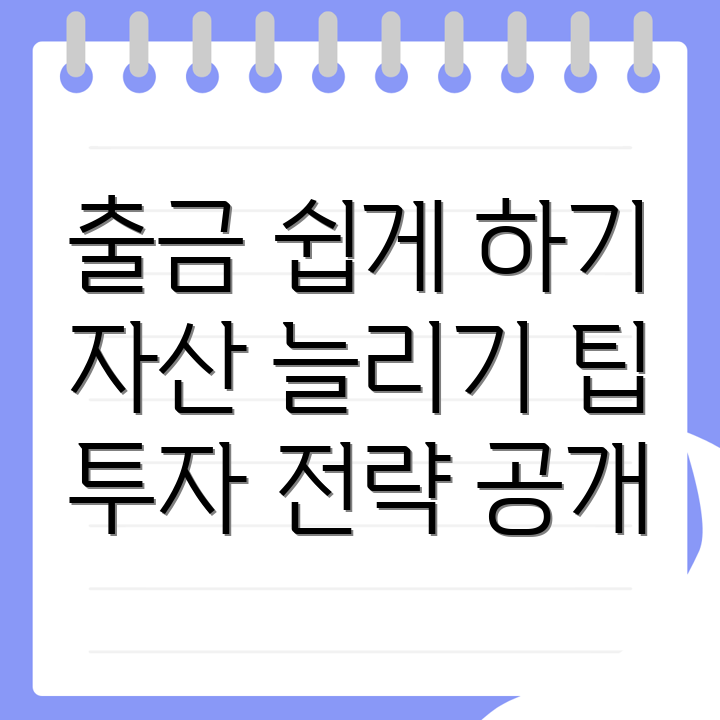 바이낸스 출금방법