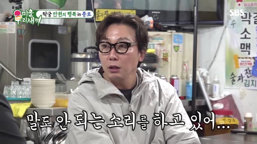 종로 탑골공원 낙원상가 맛집 5천원 반계탕