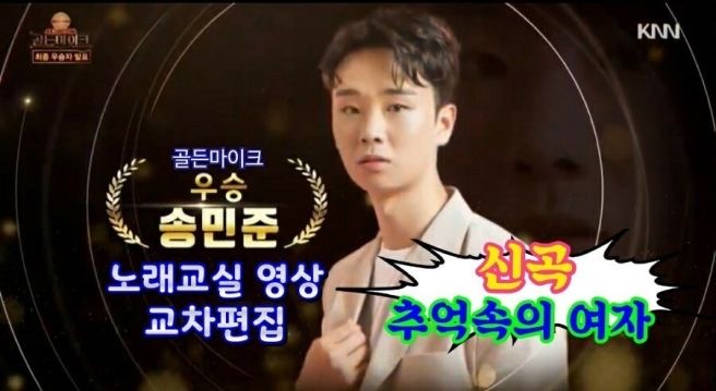 송민준 프로필