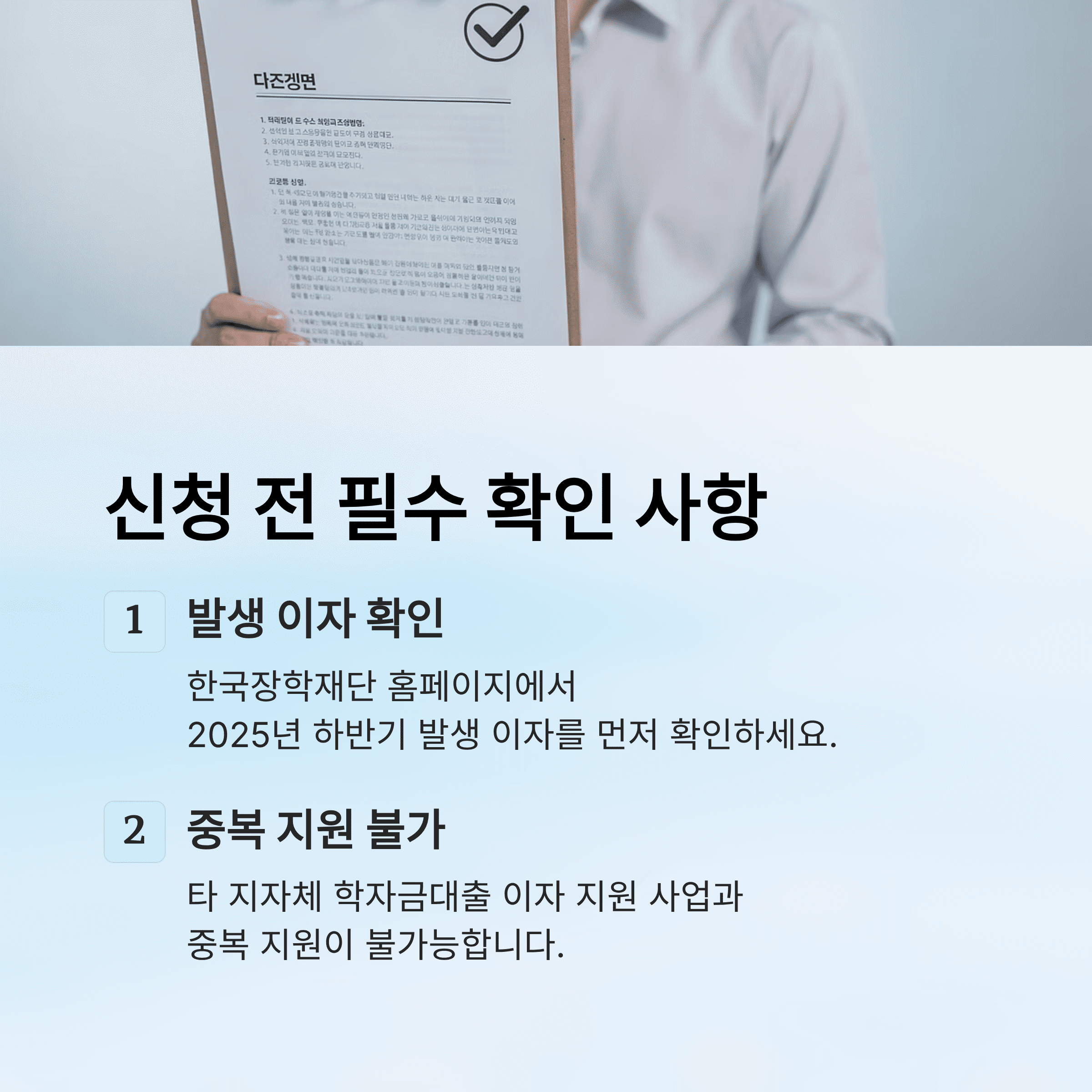 서울시 학자 금 대출 이자 지원 2026년 1회