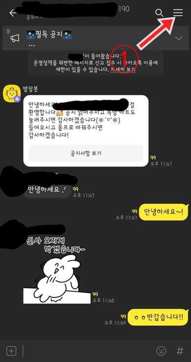 화면-오른쪽-상단-메뉴-클릭