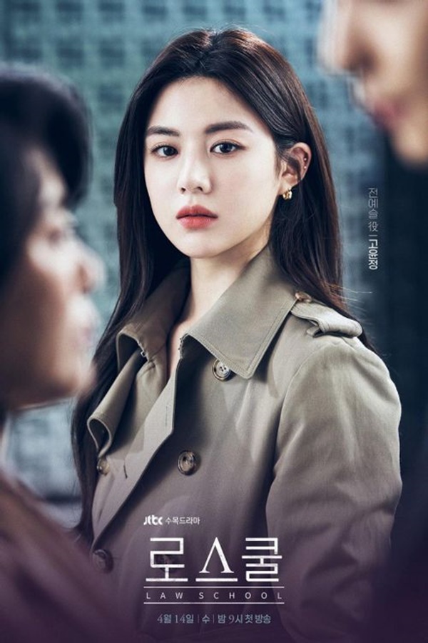 드라마 로스쿨 몇부작