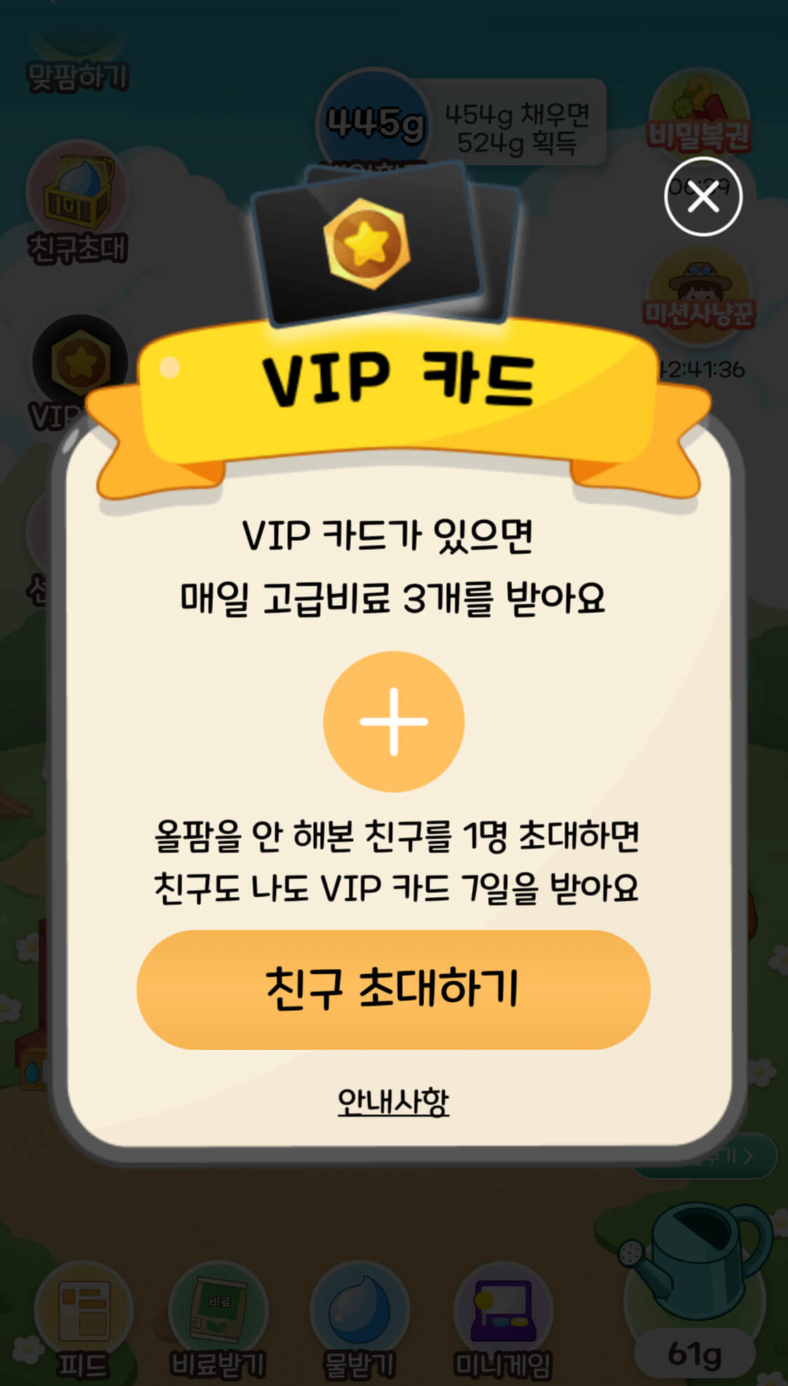 vip 카드 사용법