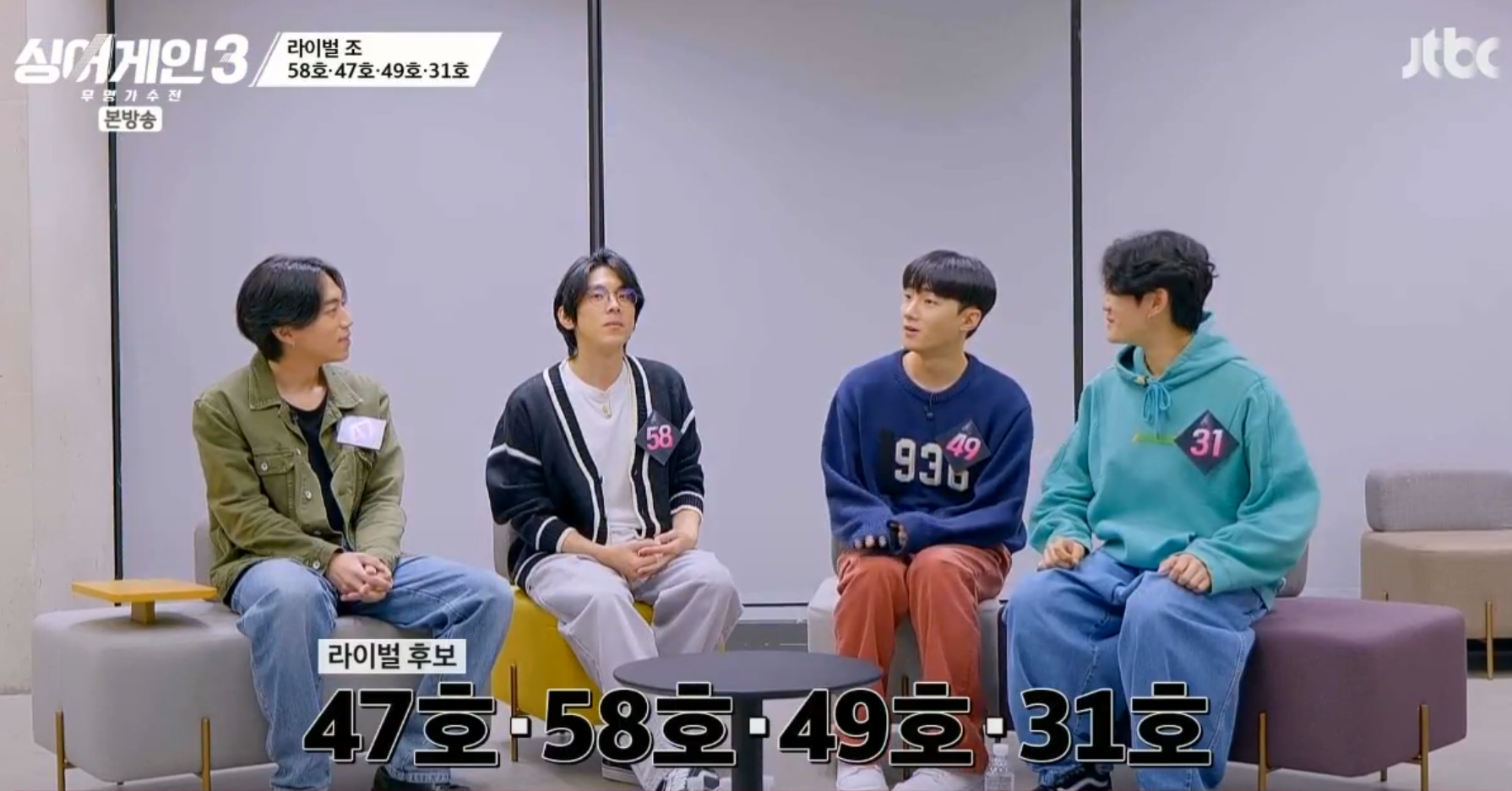 58호·47호·49호·31호로 구성된 3조