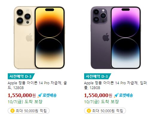 아이폰14 출시가격