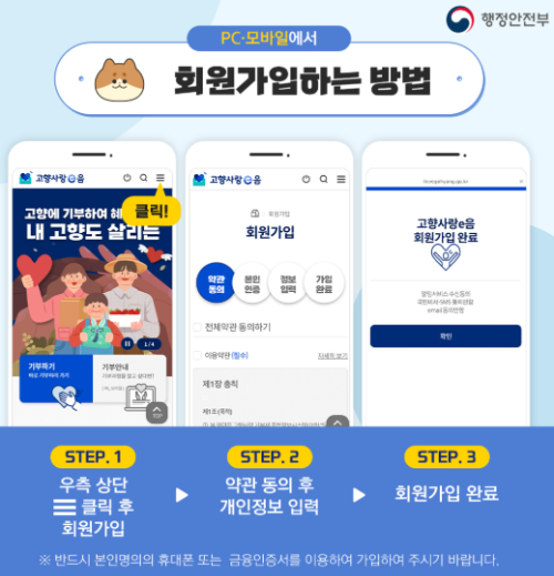 고향사랑 기부제