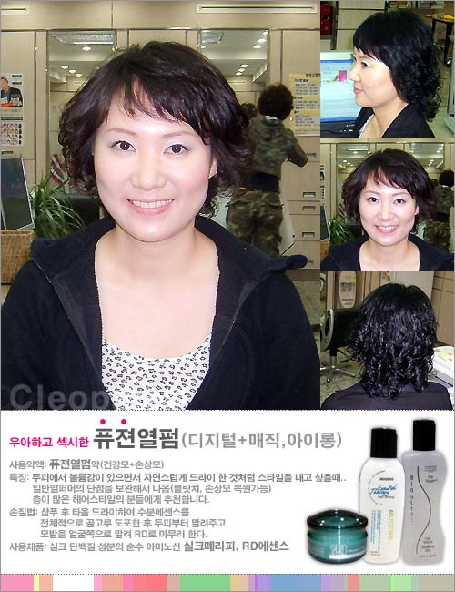 제주 열퍼머 잘하는 서귀포미용실